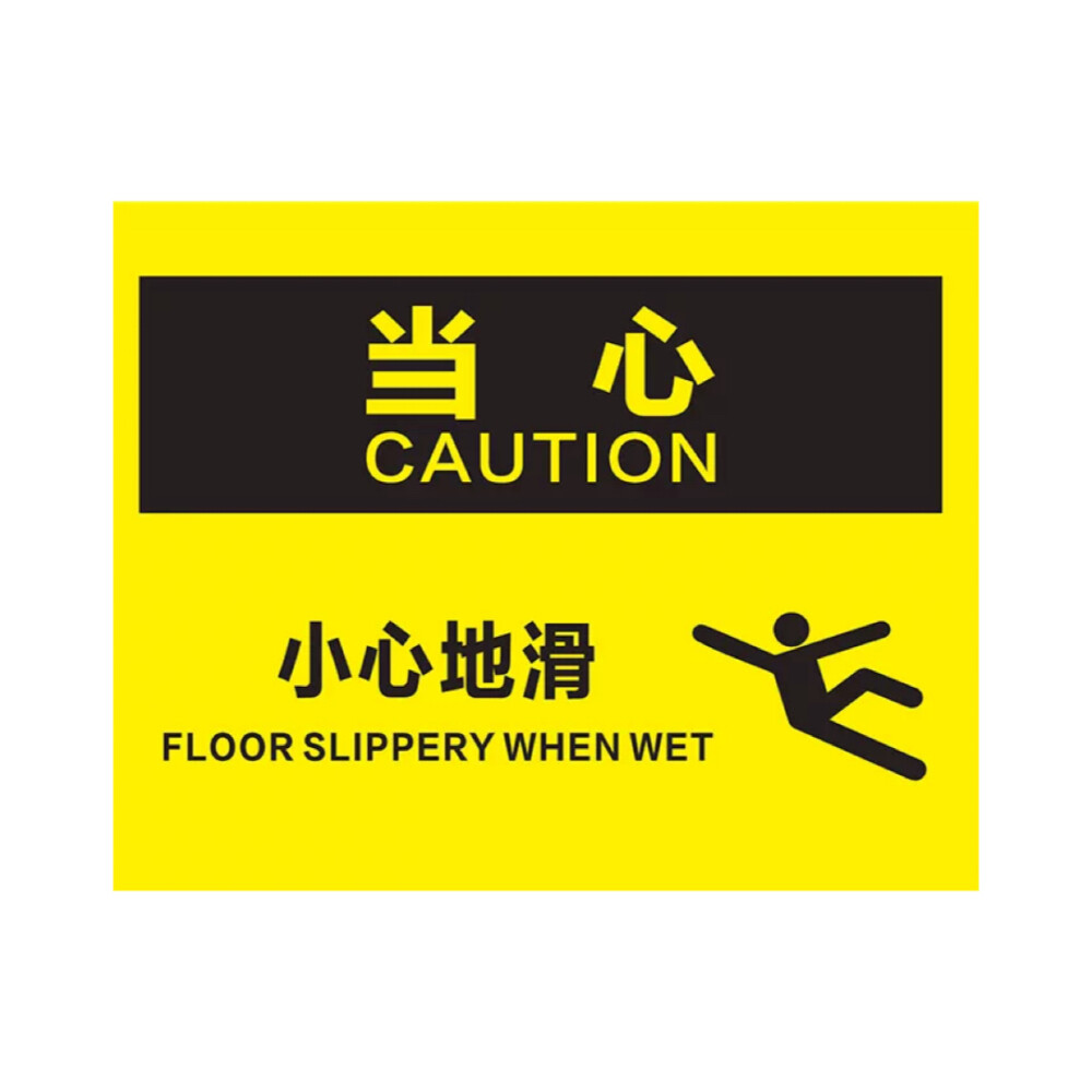 Plastic A frame warning sign, yellow, PP material, bilingual warning sign, caution wet floor, length 23.62 inch, width 8.07 inch, height 11.61 inch