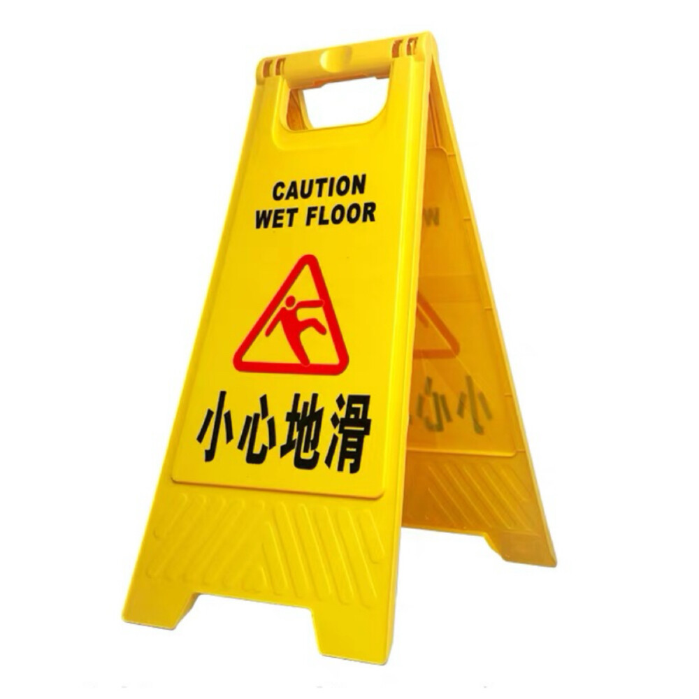 A frame caution sign, yellow, plastic, bilingual warning sign, caution wet floor, length 23.62 inch, width 11.81 inch, height 7.87 inch