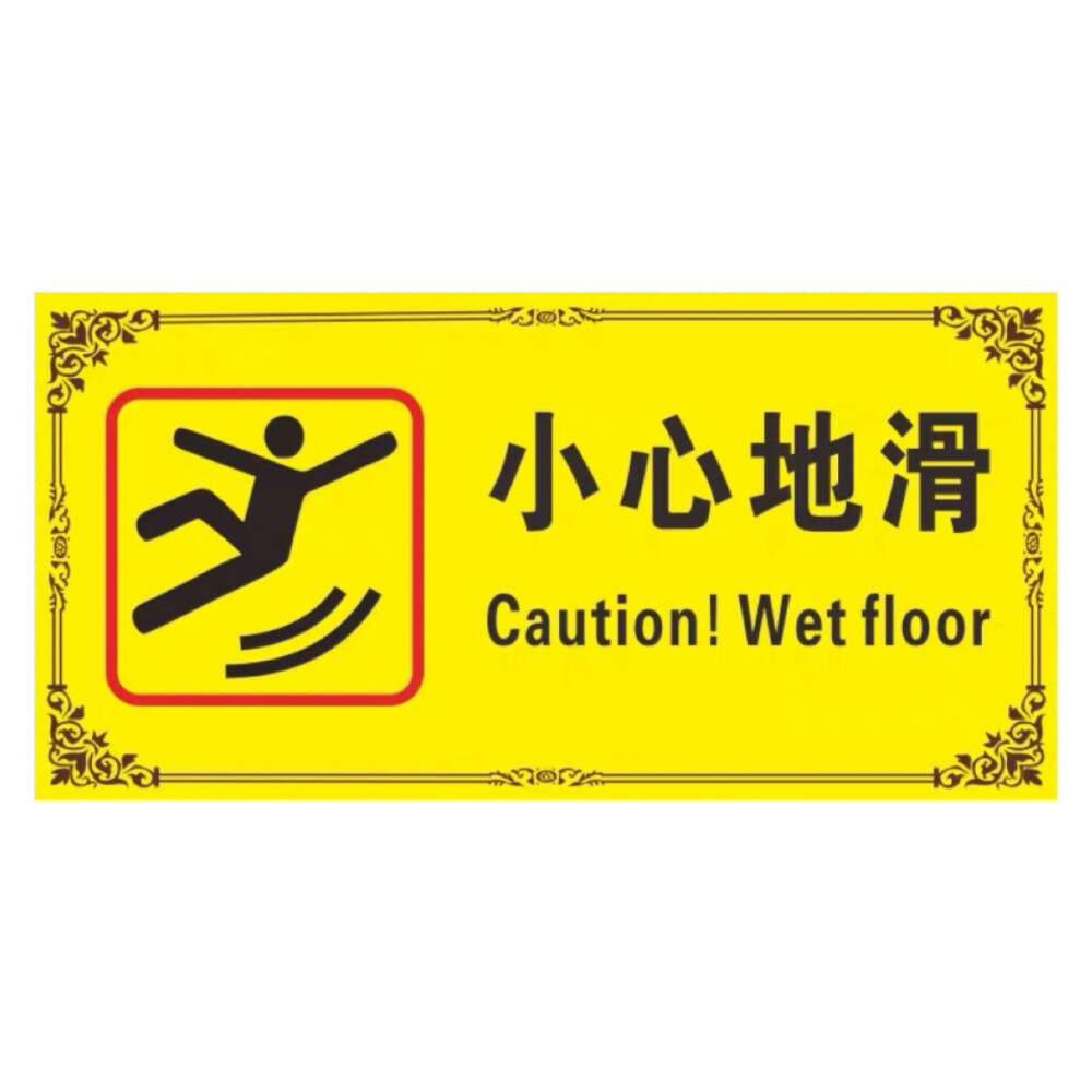OSHA safety sign, soft PVC with adhesive back, bilingual warning sign, caution floor slippery when wet, length 12.40 inch, width 9.84 inch, thickness 0.03 inch